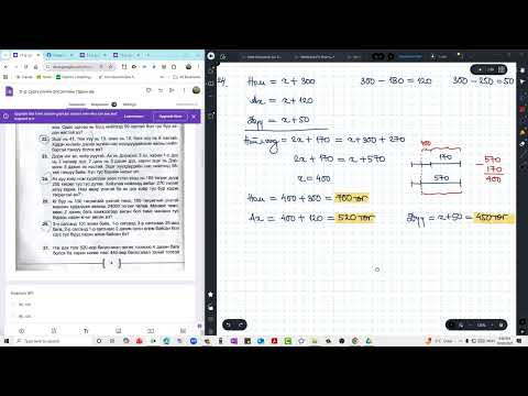 Видео: Хэсгийн бодлого 24 27