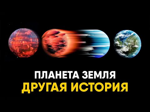 Видео: О чем не рассказывают в учебниках Истории.