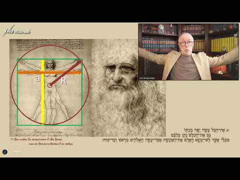 Видео: Тайна совершенного человека @Levi Sheptovitsky