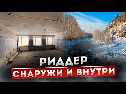 Видео: Живет одна в пятиэтажке. Город Риддер #жизнь #казахстан #счастье