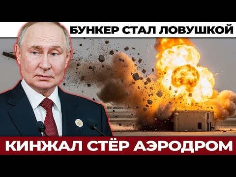 Видео: Бункер для F‑16: гиперзвуковой приговор аэродрому. Секретная база F‑16 в Украин.