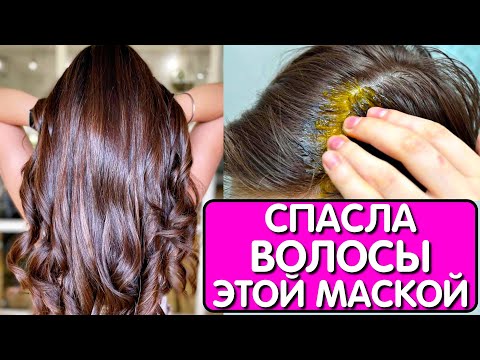 Видео: Всего 2 ингредиента и ВОЛОСЫ РАСТУТ как сумасшедшие даже на ЗАЛЫСИНАХ и не выпадают !