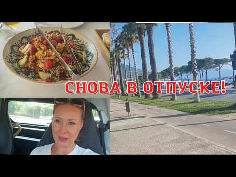 Видео: ПОДГОТОВКА К ОТПУСКУ. ОБЗОР КВАРТИРЫ В АЛБАНИИ.