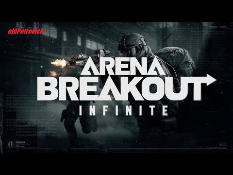 Видео: Arena Breakout зона блокады