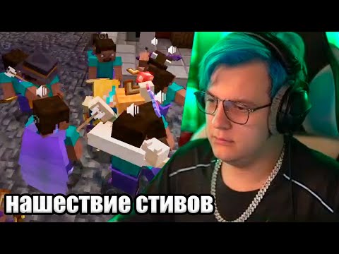 Видео: Стивы Захватывают Отсо Сити Нашествие Стивов Пятёрка МЭШ Полная Шляпа #СП5 (Нарезка стрима 5opka)