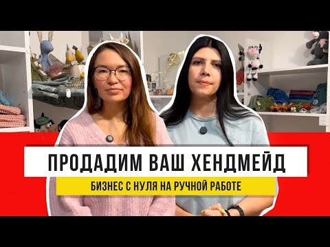 Видео: Эти 100 видов рукоделия полюбят все! Простые и легкие идеи что сделать на продажу! Готовые работы!