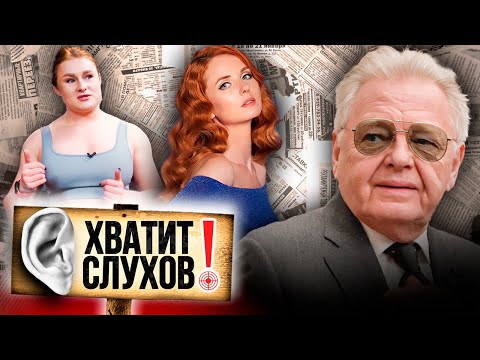 Видео: Хватит слухов! Возвращение Катиной | Внучка не общается с Федосеевой-Шукшиной | Антонов носит парик?