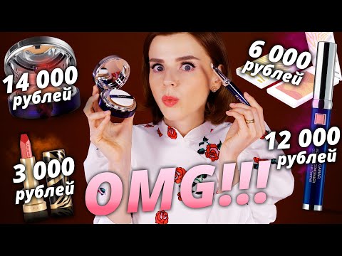 Видео: ТОНАЛЬНЫЙ за 14 000 рублей и КОНСИЛЕР за 12 000 рублей ! ЧУДО или РАЗВОД?