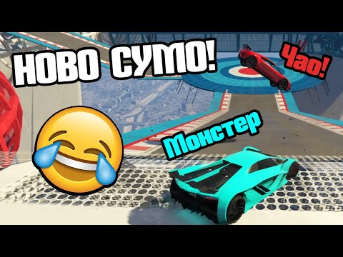 Видео: СУМО - Нови Карти!!!