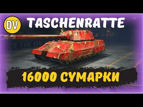 Видео: АВАНГАРД 15 BLACK ROCK