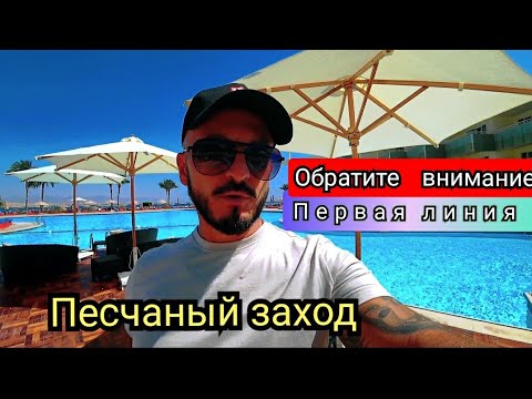 Видео: НАКОНЕЦ ТО 🇪🇬 Barceló Tiran Sharm 5* Первая линия Набк Сервис Питание Пляж Бары