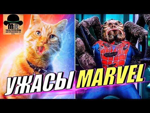 Видео: 💀 10 САМЫХ СТРАШНЫХ СУЩЕСТВ из ВСЕЛЕННОЙ МАРВЕЛ!