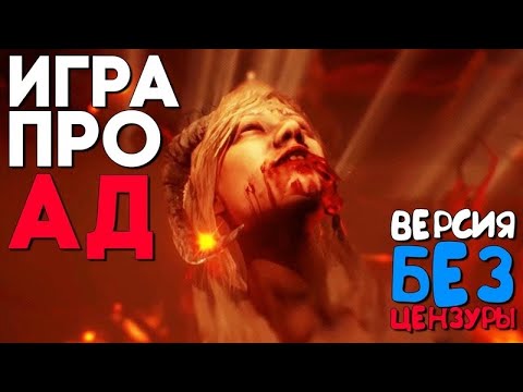 Видео: Прохождение agony unrated:Глава 1-2-3-4-Финал - русская озвучка