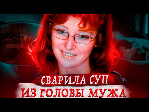 Видео: Захотела накормить дeтeй их собственным отцом...