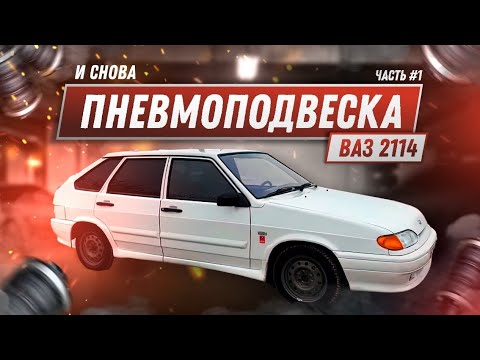 Видео: КАК ПОЛОЖИТЬ ВАЗ ! МЕЧТА КАЖДОГО ПАЦАНА, ЧЕТЫРКА