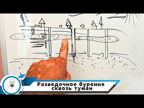 Видео: Разведочное бурение // как думает абиссинщик