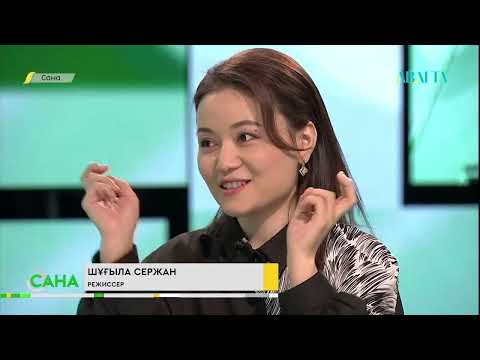 Видео: САНА. Қазақ киносындағы ауыл бейнесі