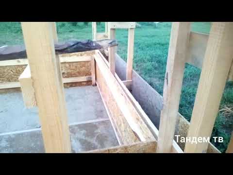 Видео: Дом из опилкобетона (часть 1).
