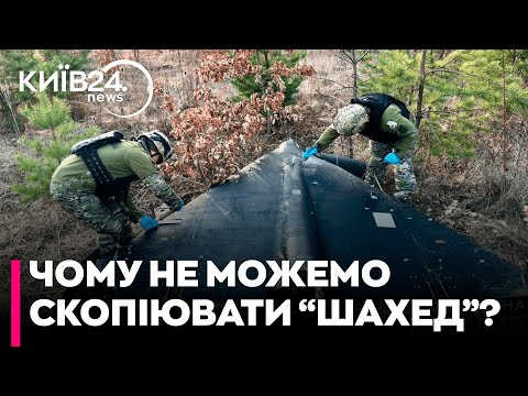 Видео: Скопіювати "Шахеди" не так просто - там є деталі, які виготовляються тільки в Росії - Богдан Долінце