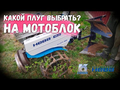 Видео: Этот плуг не покупайте! Смотрим и выбираем правильный плуг!!! GardenStock рекомендует.