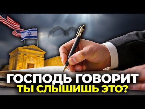 Видео: Даниил и заветы: Все предсказания, которые стоит знать!