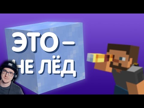 Видео: 23 секрета Майнкрафта, о которых вы не знали ► MineCraft Сайфер | Реакция