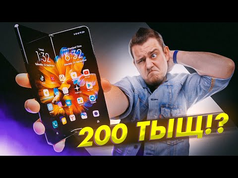 Видео: Сгибаемый Смартфон Xiaomi За 200 ТЫЩ!!!! Mi Mix FOLD