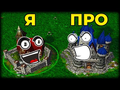 Видео: 15 лет учусь играть в Castle Fight