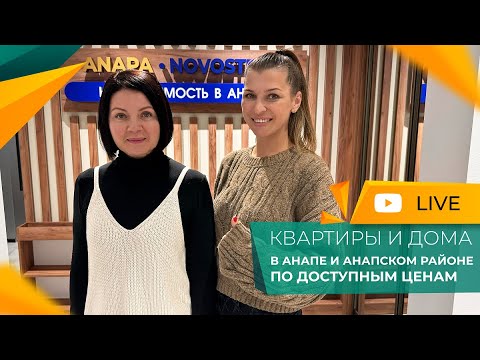 Видео: КВАРТИРЫ, дома и земельные УЧАСТКИ в Анапе по ДОСТУПНЫМ ценам! Самые ГОРЯЧИЕ предложения ноября!