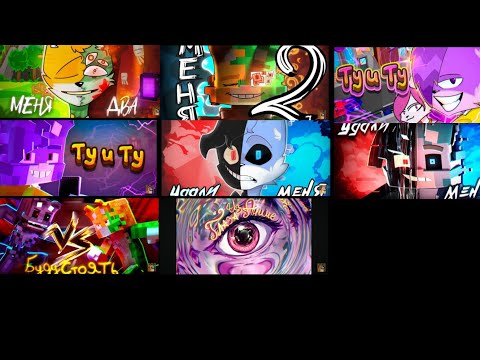 Видео: Все треки и клипы Бискаса @BISKASYT