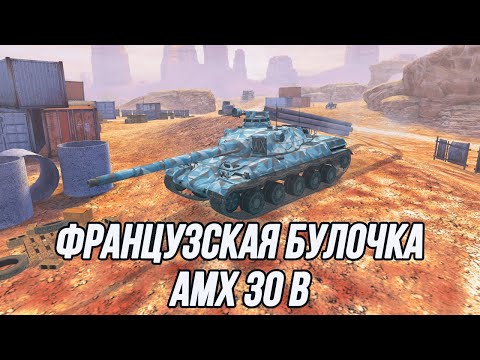 Видео: Что-то среднее между STB-1 и Leopard 1 | AMX 30B