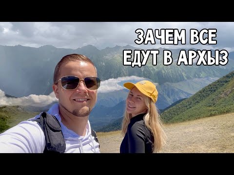 Видео: Зачем все едут в АРХЫЗ? Подробное видео о красивых местах.