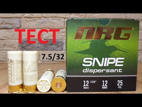 Видео: Тест NRG snipe дисперсант от Азот.