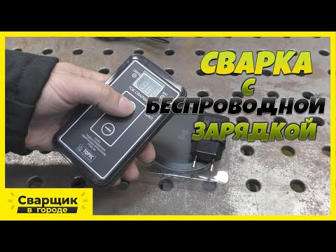 Видео: Очень интересный аппарат с беспроводной зарядкой / Обзор аппарата Торус 260