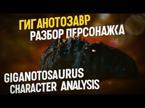 Видео: РАЗБОР ГИГИ | THE CURSED DINOSAUR ISLE 