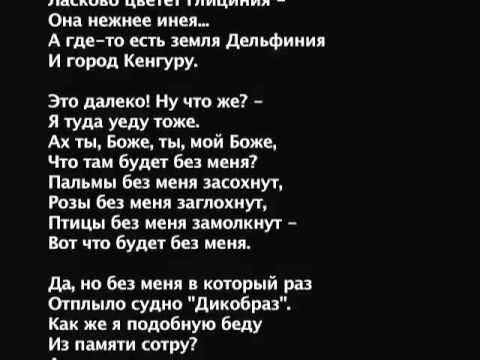 Видео: Новелла Матвеева 2 Страна Дельфиния