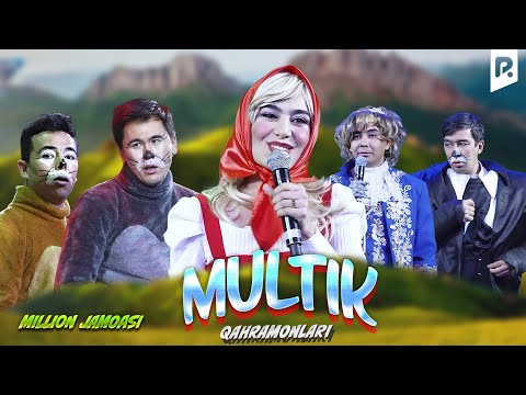 Видео: Миллион жамоаси - Мультик қаҳрамонлари | Million jamoasi - Multik qahramonlari