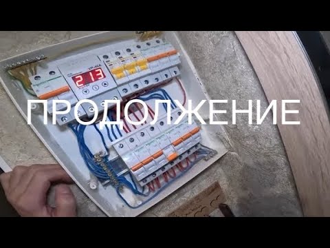 Видео: ✅Продолжение того ВЫЗОВА | 😱Они снова не работают | Будни Электрика