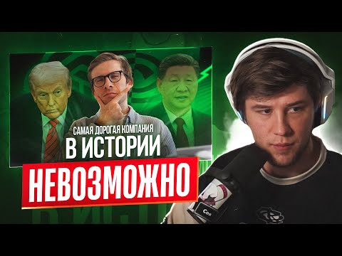 Видео: ЛАГОДА СМОТРИТ: NVIDIA - Главный пузырь в истории?