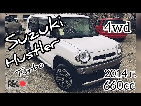 Видео: Suzuki Hustler 2014 г. 660сс; 4wd.