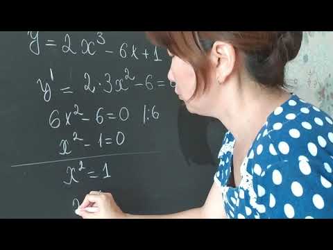 Видео: Монотонность и экстремумы функции.