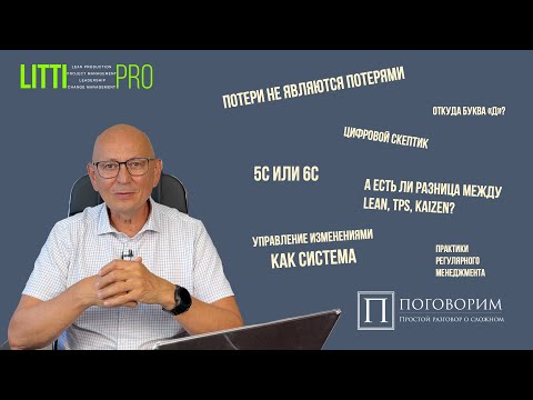 Видео: Подкаст "Поговорим" посвящен широкому кругу тем