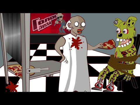 Видео: Гренни в ФНАФ : Спрингтрап попался , Фредди попал в Шоу Голос ! | Granny vs FNAF