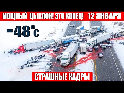 Видео: Новости Сегодня 12.01.2026 - ЧП, Катаклизмы, Россия, Москва, События Дня, Таиланд Индия США Европа