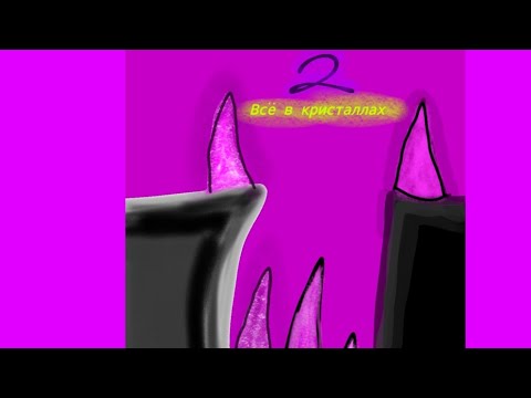 Видео:   Играю в Hello night часть 7 локация кристальный пик 