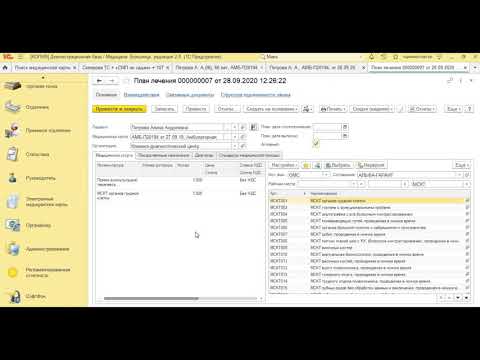 Видео: Диспансерное наблюдение
