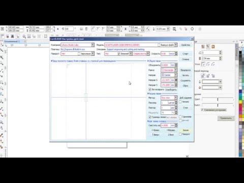 Видео: Установка и настройки корелллазер corellaser для китайских лазерных станков