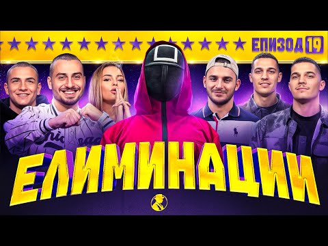 Видео: ДВАМА СИ ТРЪГВАТ ПРЕДИ ФИНАЛА | “MR.CA$H“ ЕП.19