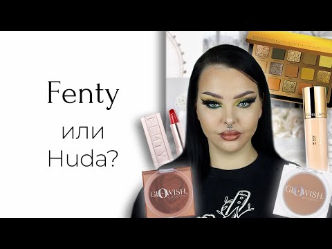 Видео: Тестирую люкс: новый тон GUERLAIN и немного Fenty Beauty и Huda Glowish