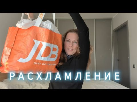 Видео: Расхламление , что не смогла продать в Латвии